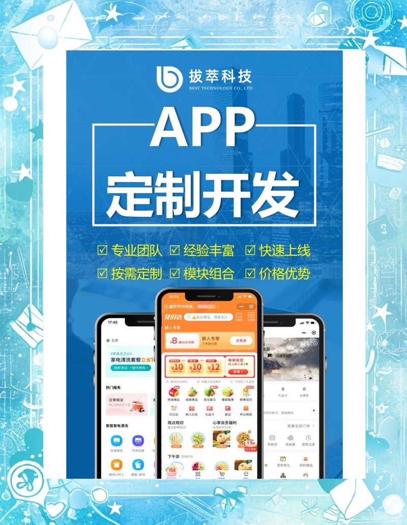 APP定制开发费用问答：你的钱究竟花在哪里了？